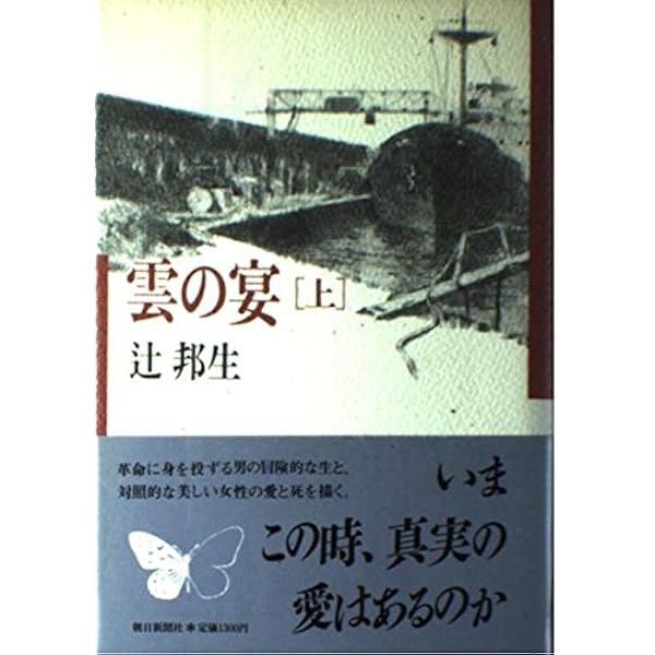風の琴: 二十四の絵の物語 (文春文庫 つ 7-2) | 辻 邦生 |本 | 通販